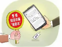 中行安康高新区支行：当心“逾期”短信陷阱，勿点不明链接