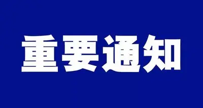 农安县轮滑活动中心合作运营招商公告