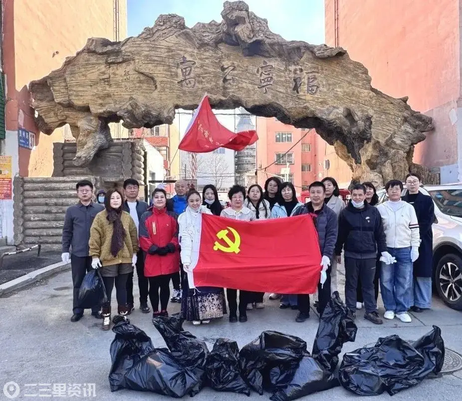 沈阳市电子技术学校：党建引领践初心，环境整治显担当