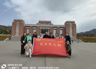 追寻照金红色记忆 砥砺党员初心使命丨第五党支部开展红色教育主题党日活动