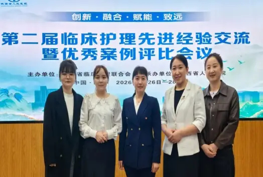 陕中附院护理团队在省级临床护理案例大赛中斩获多项殊荣