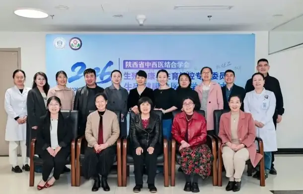 陕中二附院：生殖医学专家都来了！中医药助孕，我们更专业
