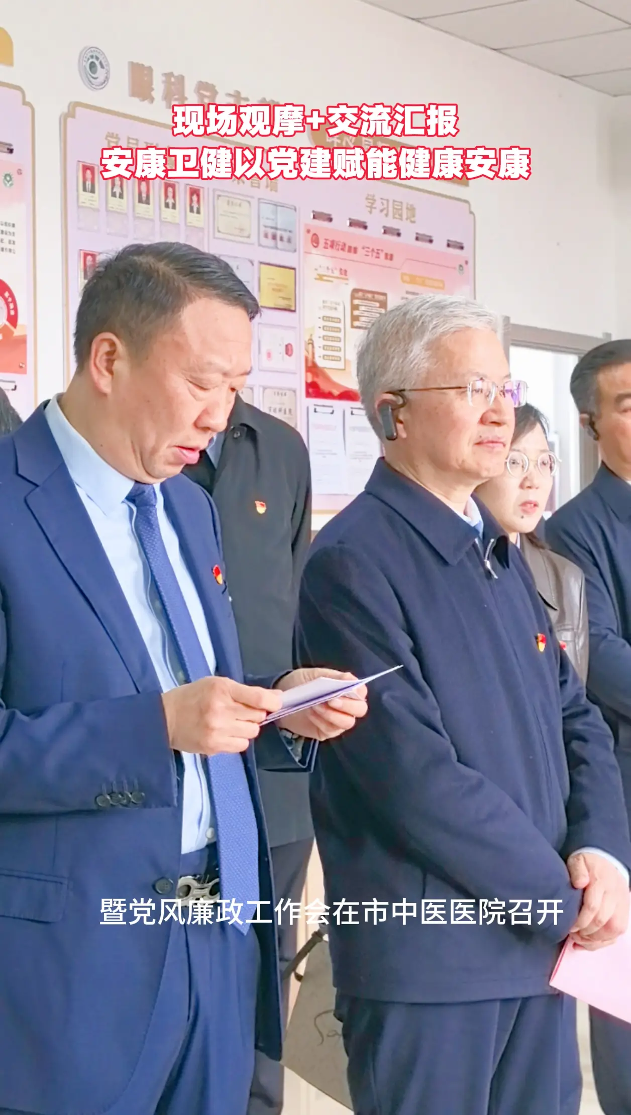 现场观摩+交流汇报  安康卫健以党建赋能健康安康