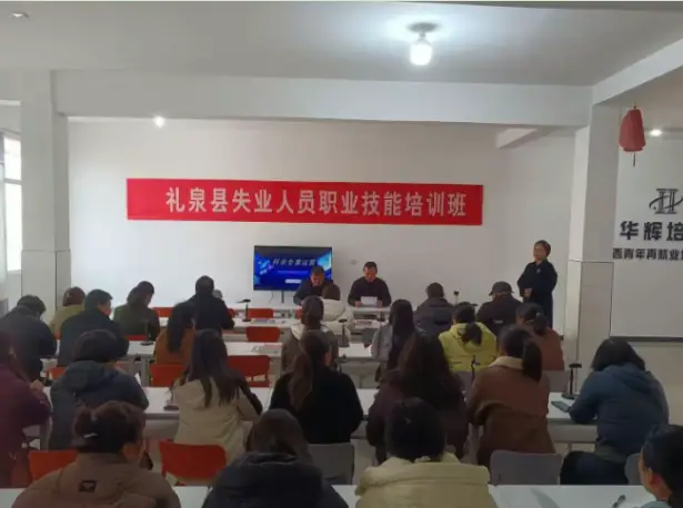 专班集训强技能 精准赋能促就业—— 礼泉县举办失业人员职业技能培训班