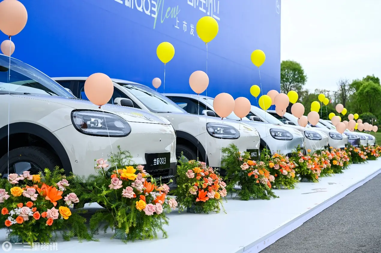 智电时代王者归来 全新奇瑞QQ3以“满级”姿态重塑全球小车价值标杆