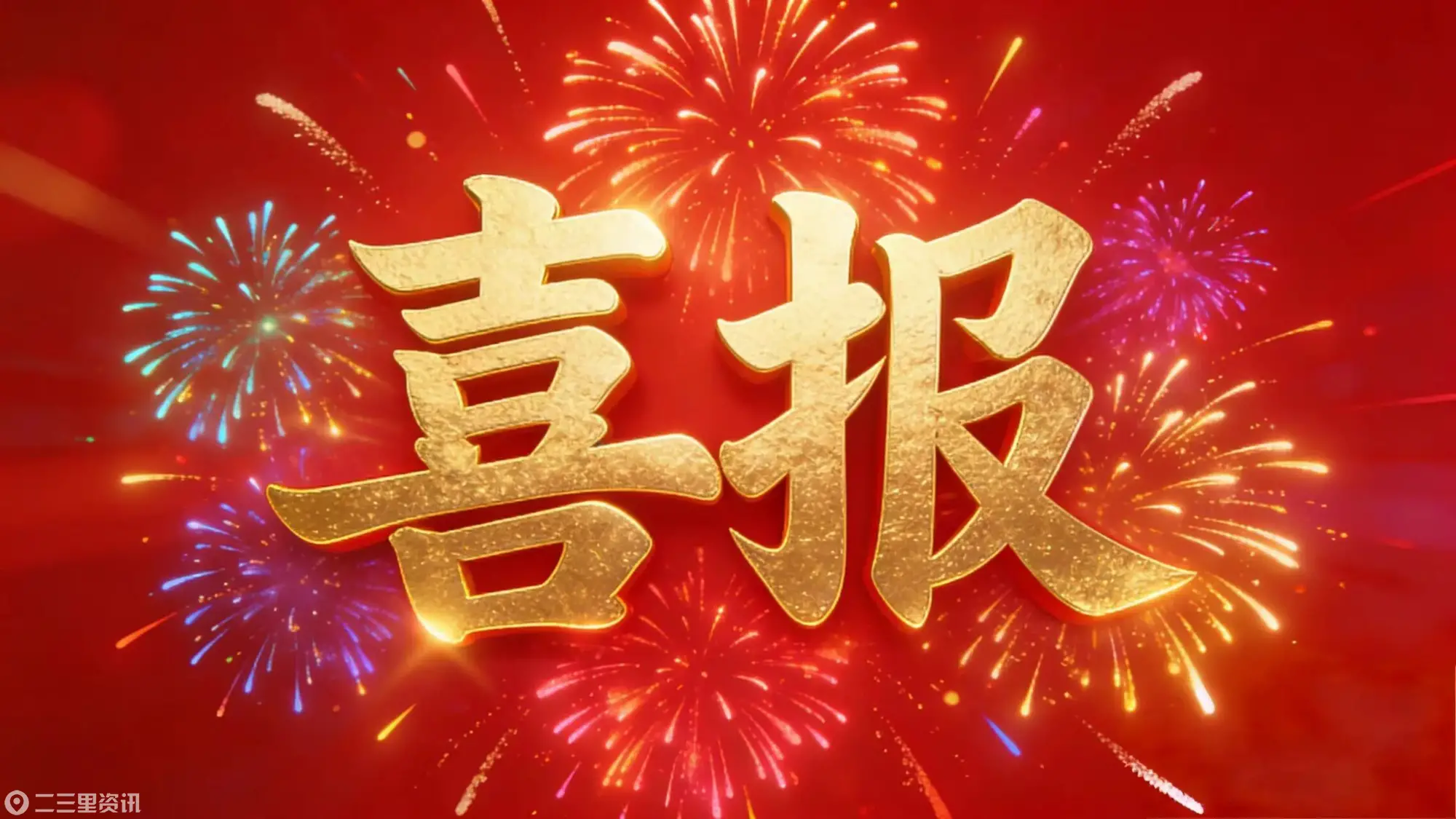 点赞！沈阳市电子技术学校学子勇夺省赛第二名，晋级国赛！