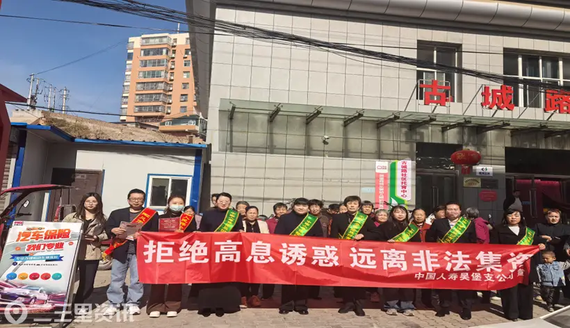 中国人寿吴堡支公司联合社区 开展金融消保宣传活动 筑牢群众金融安全防线