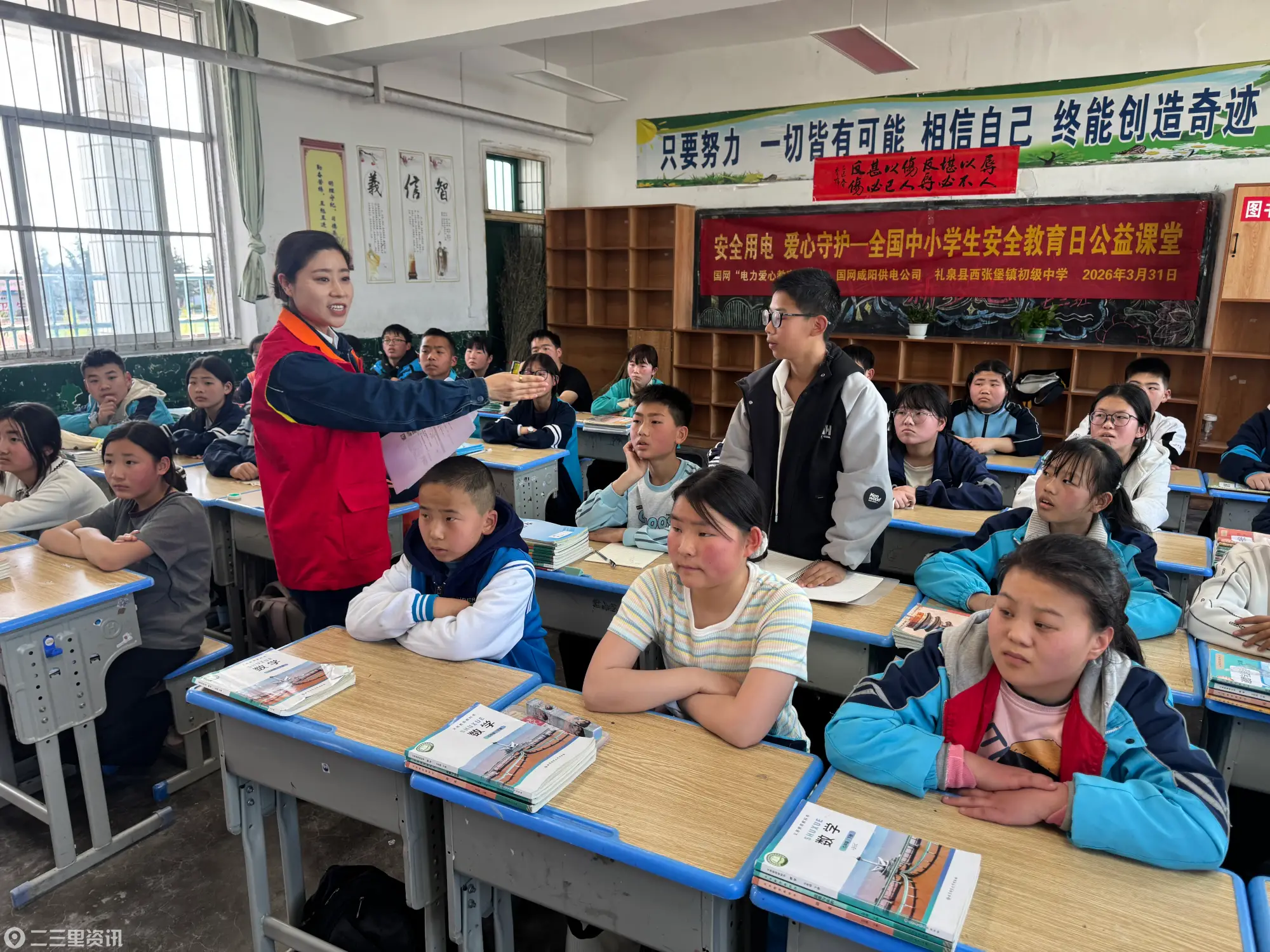 电力课堂进校园 安全相伴护成长 国网咸阳供电公司开展“全国中小学生安全教育日”主题活动