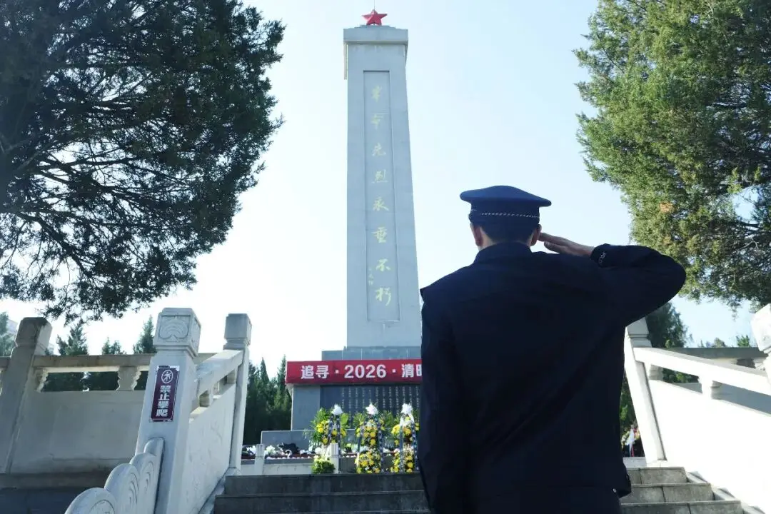 安康市公安局汉滨分局开展“致敬公安英烈 激发奋进力量 ”清明祭扫活动