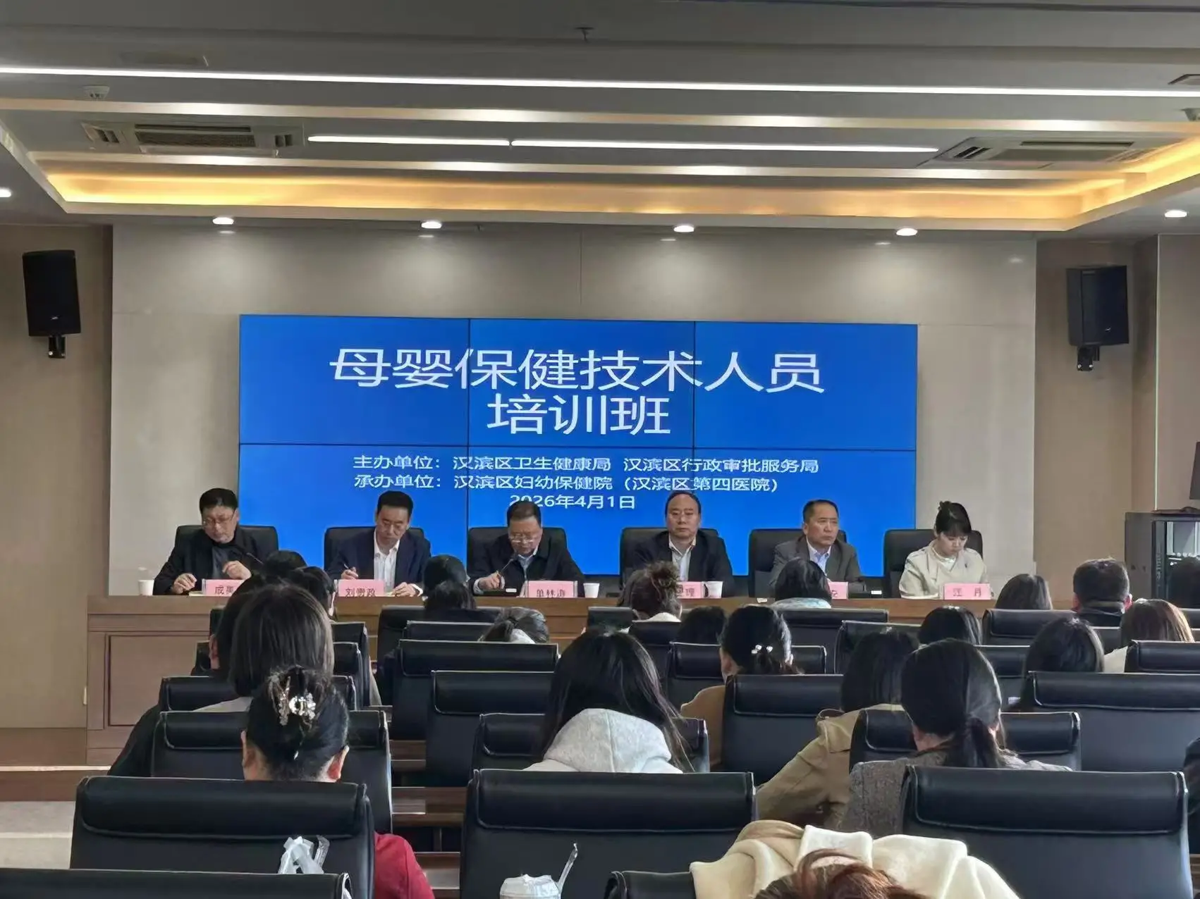 提升服务能力 筑牢安全防线——汉滨区举办2026年母婴保健技术从业人员培训班