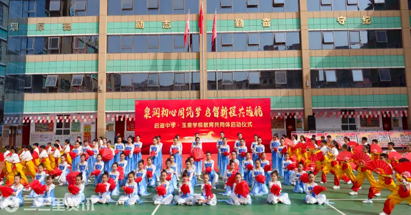 两校聚力教育共同体 携手共谱发展新篇章