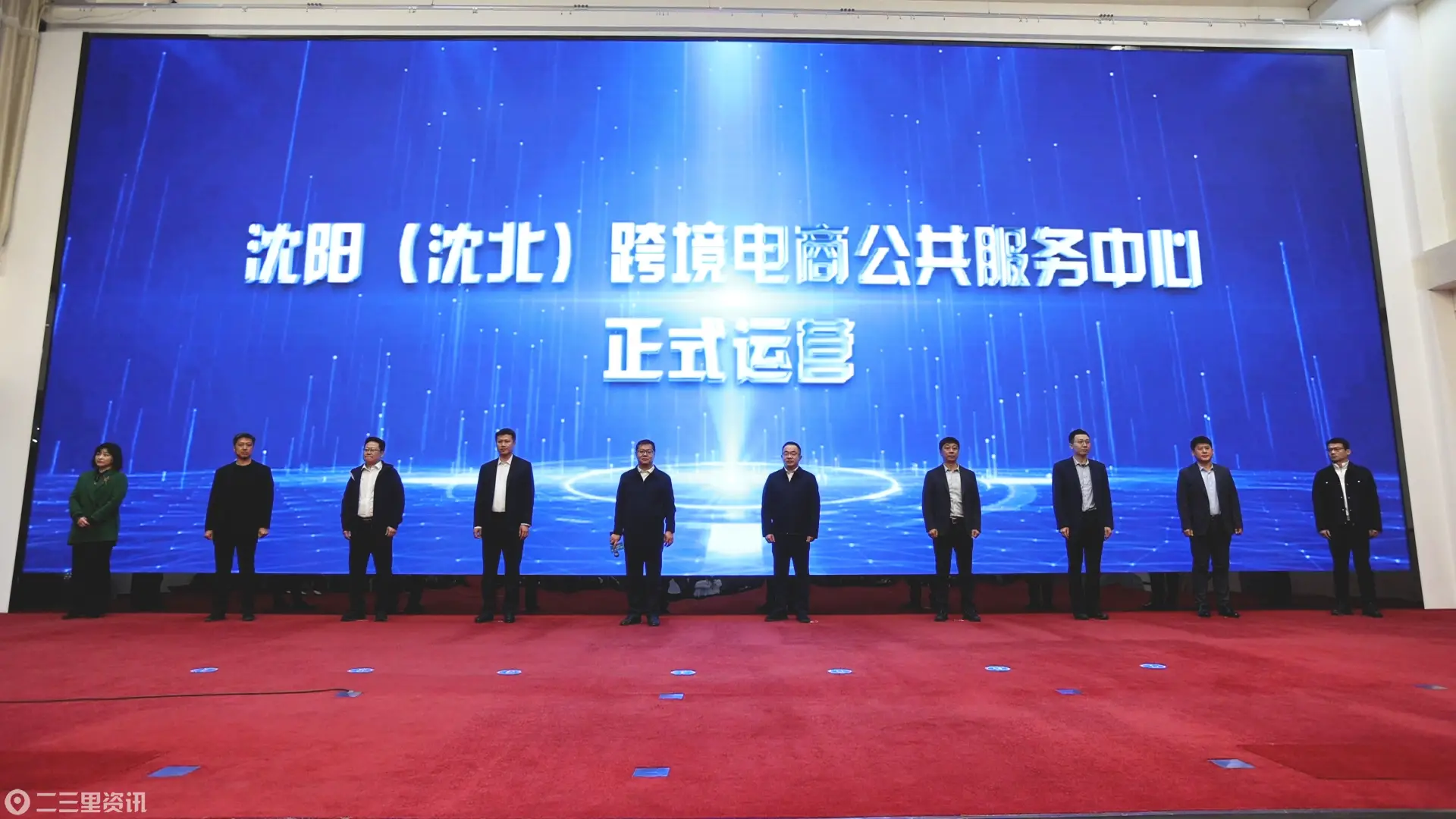 “辽货出海 智赢未来”沈阳跨境电商赋能大会暨沈阳（沈北）跨境电商公共服务中心启动仪式顺利举行