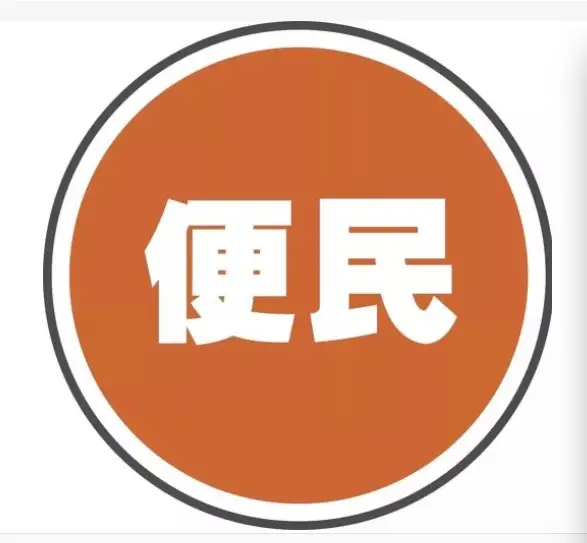 双塔区人民医院2026年辖区内65岁及以上老年人免费体检人员界定政策