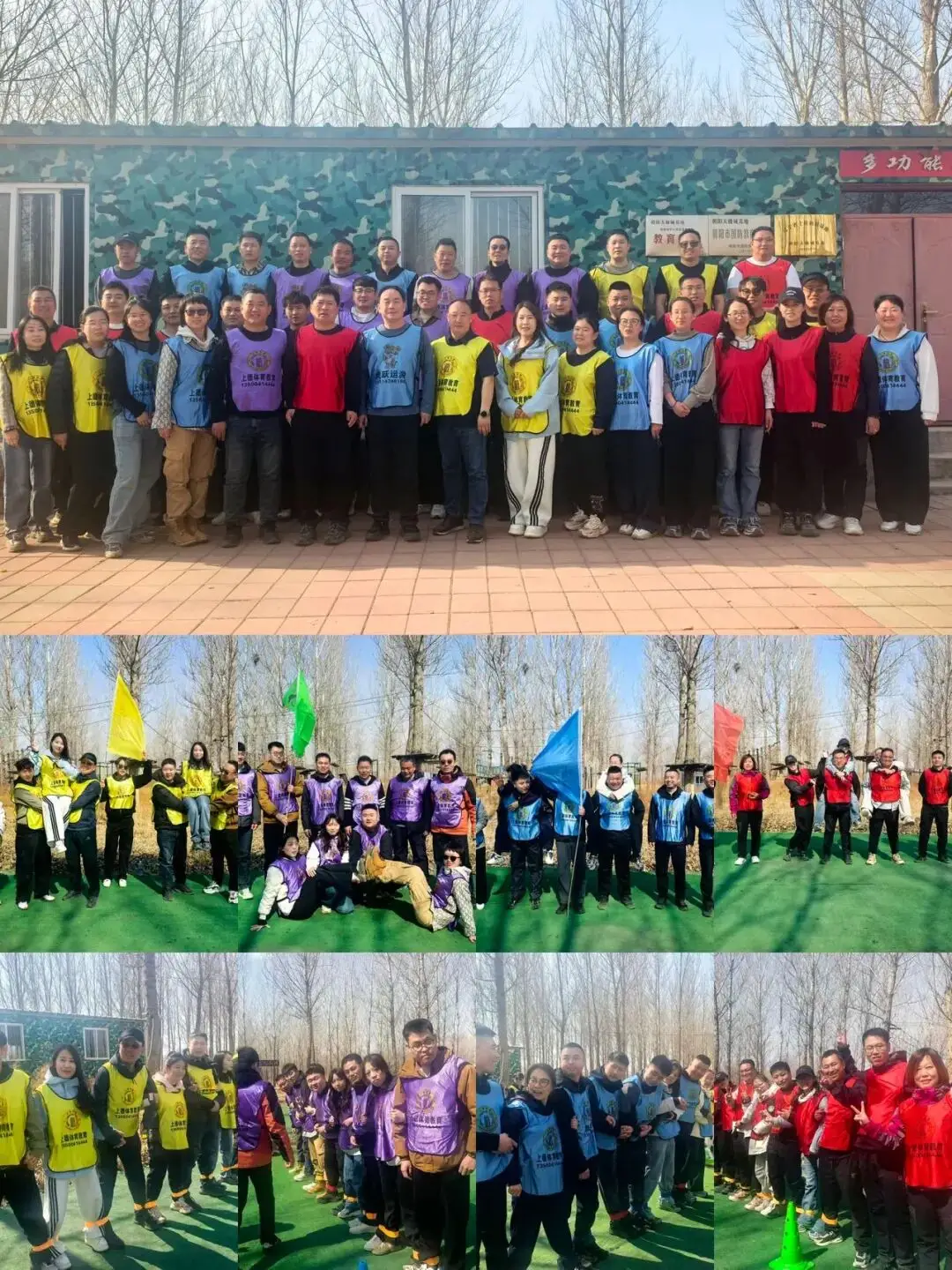 凝心聚力强协作，实干担当践初心——朝阳环境集团利民公司党支部与城投公司党支部联合开展拓展训练团建活动