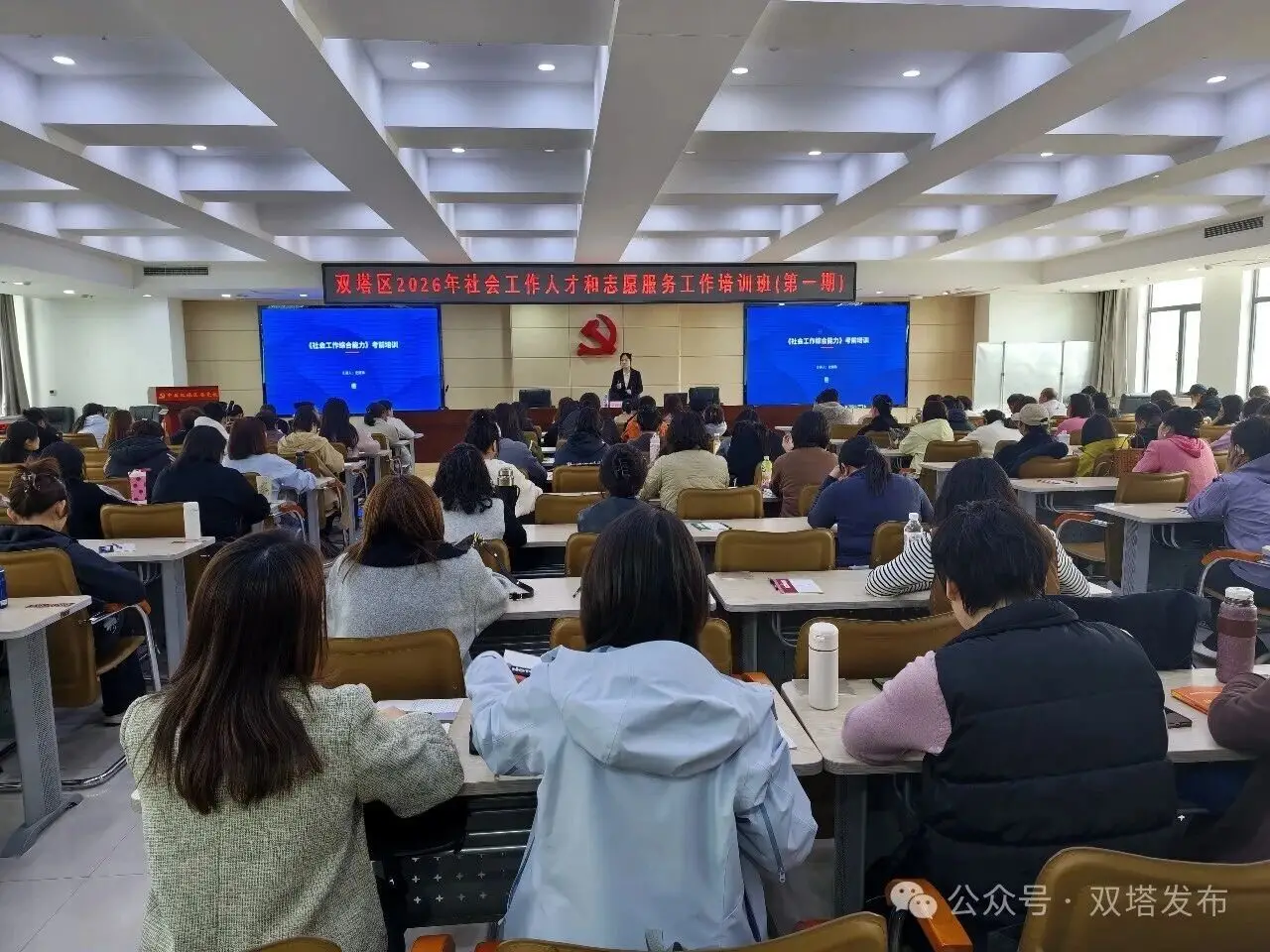 双塔区2026年首期社工人才培训班圆满落幕