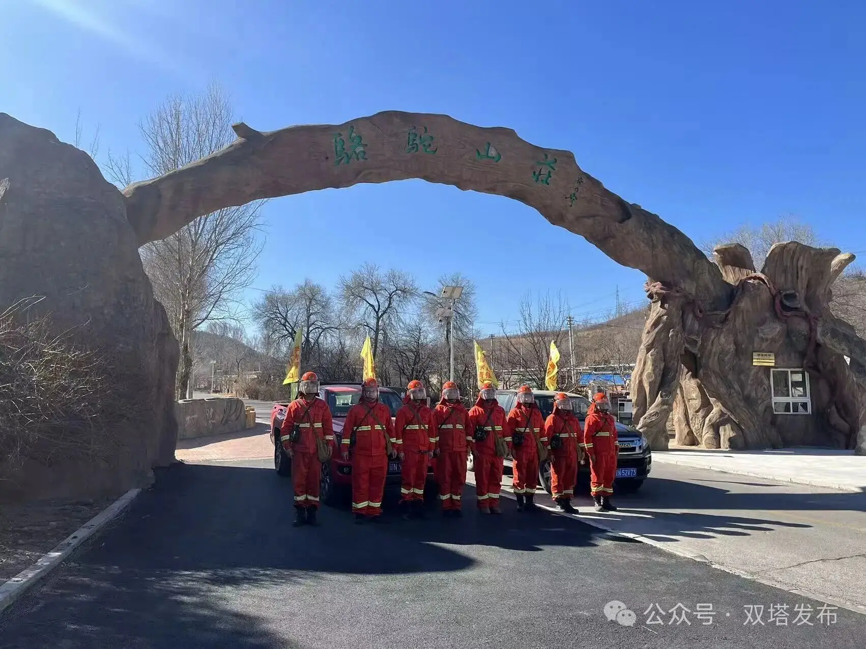 清明护林不松懈 双塔区织密春季森林草原防火安全网