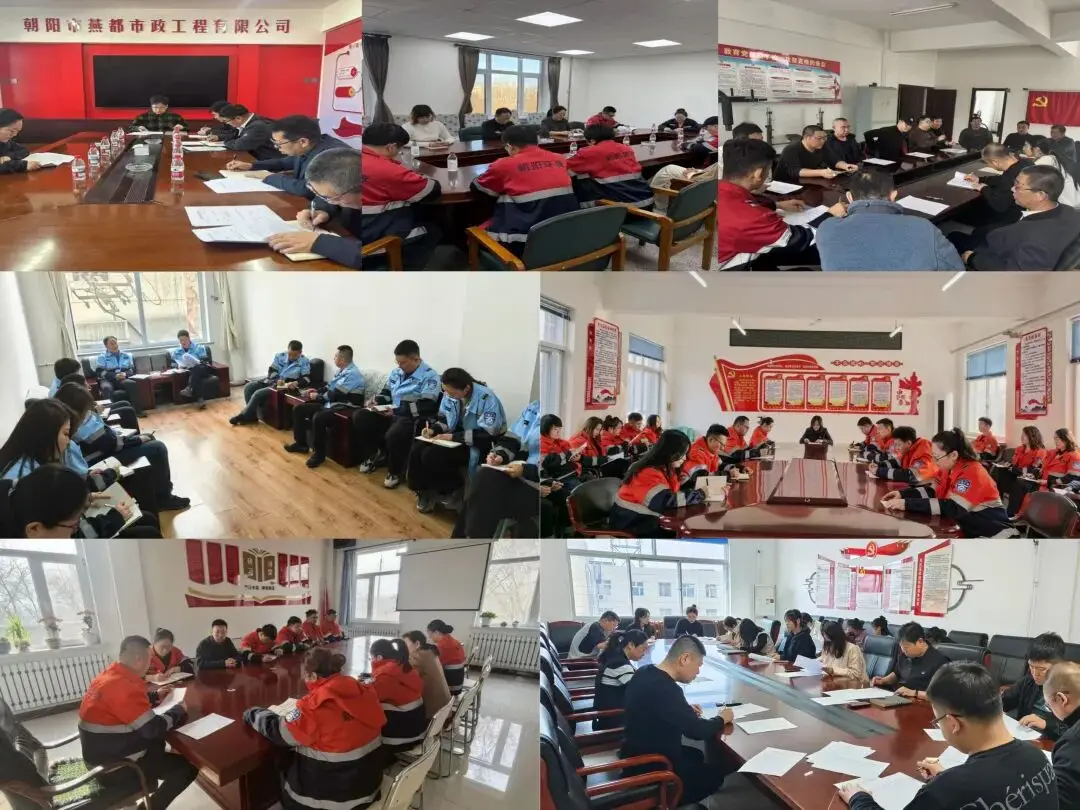 清风筑防线，廉洁守初心——朝阳环境集团深入学习贯彻《国有企业领导人员廉洁从业规定》 集团党委及利民公司等各党支部开展专题学习