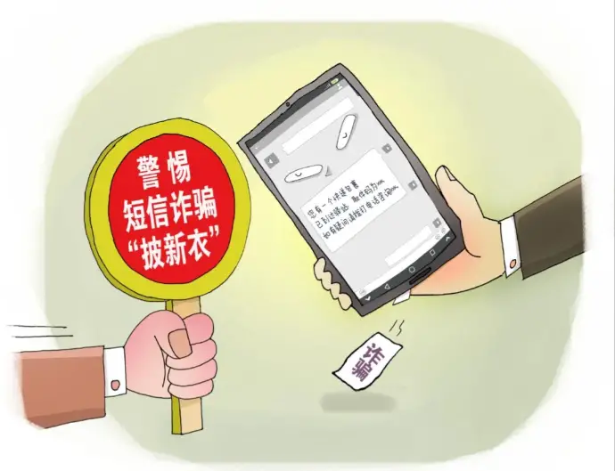 中行安康高新区支行：当心“逾期”短信陷阱，勿点不明链接