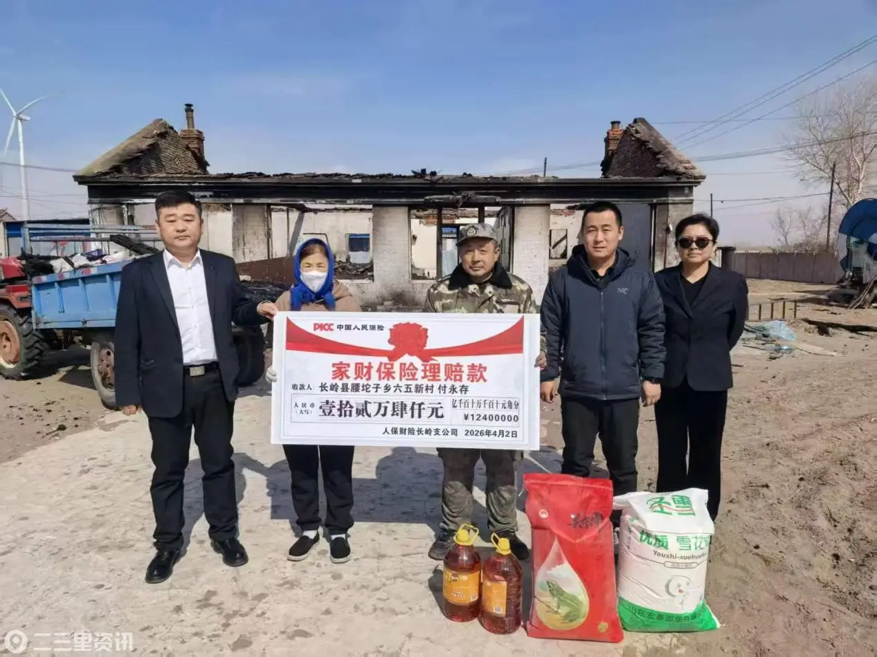 人保财险松原长岭支公司：理赔神速显担当 服务贴心暖人心