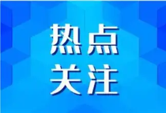 双塔区委书记高飞走访区人大常委会、区政协机关
