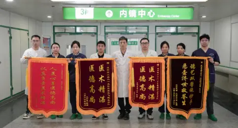 三面锦旗，见证一个团队的“镜下承诺” ——记二一五医院内镜中心团队