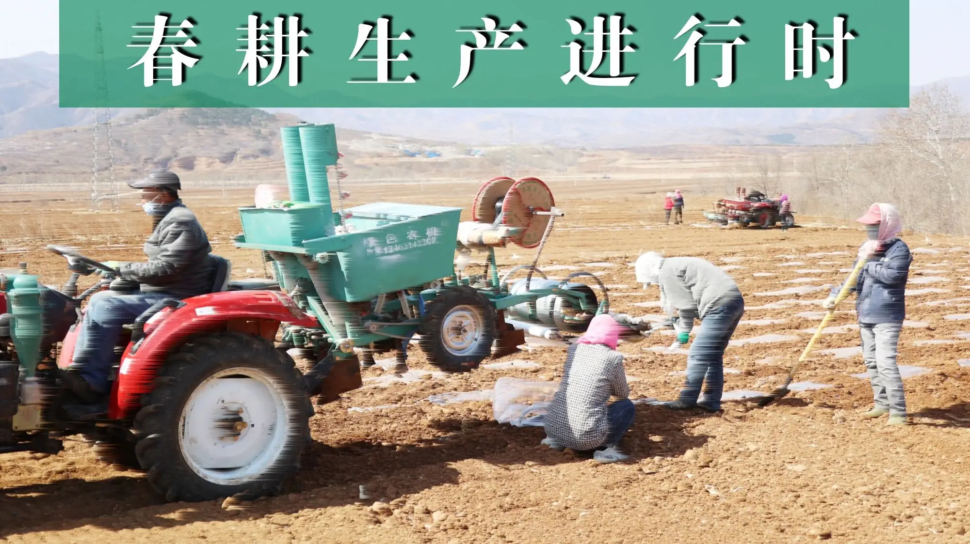 春耕备耕进行时 旋耕整地备肥料 北票市五间房镇春耕备耕掀热潮