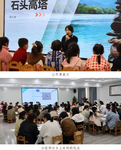 略阳育红幼儿园举办乡土资源与STEM教育融合观摩研讨活动