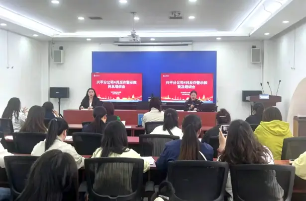 警企联动筑反诈防线 兴平移动开展专项警示教育培训