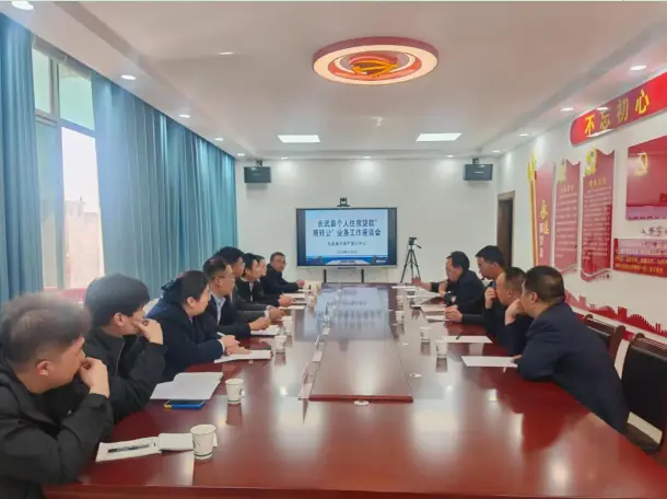 长武县自然资源局组织召开个人住房贷款"商转公"业务座谈会