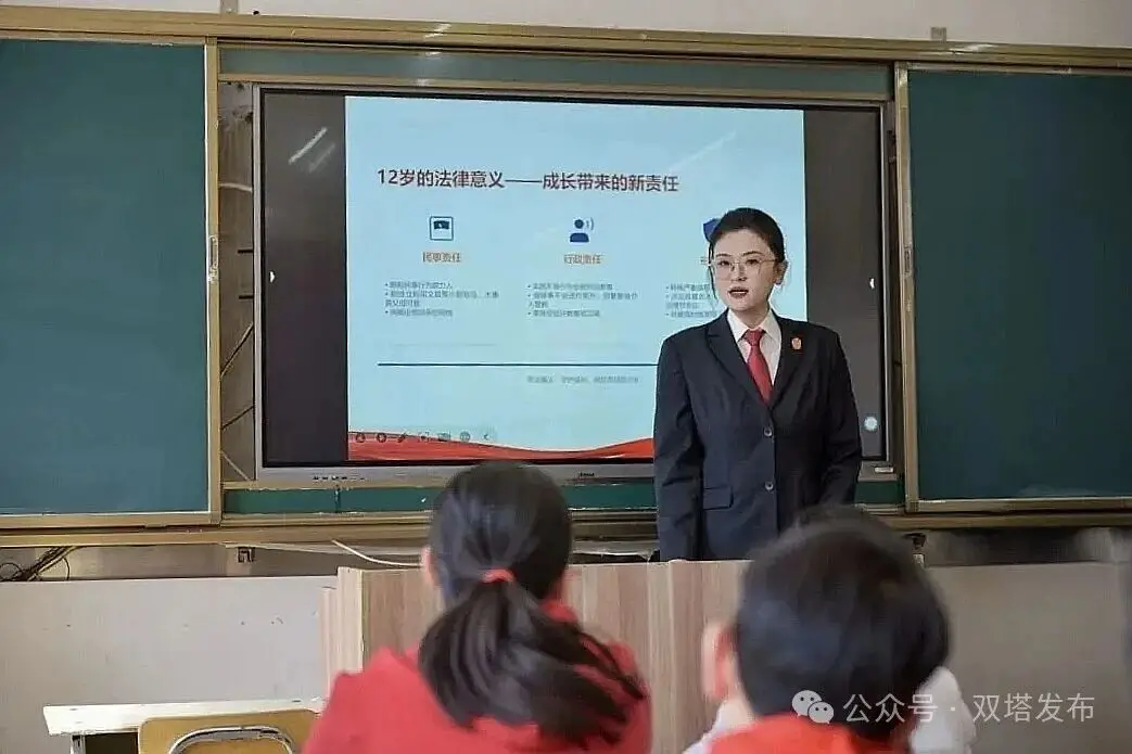 双塔区 法治宣讲润童心 司法护航助成长