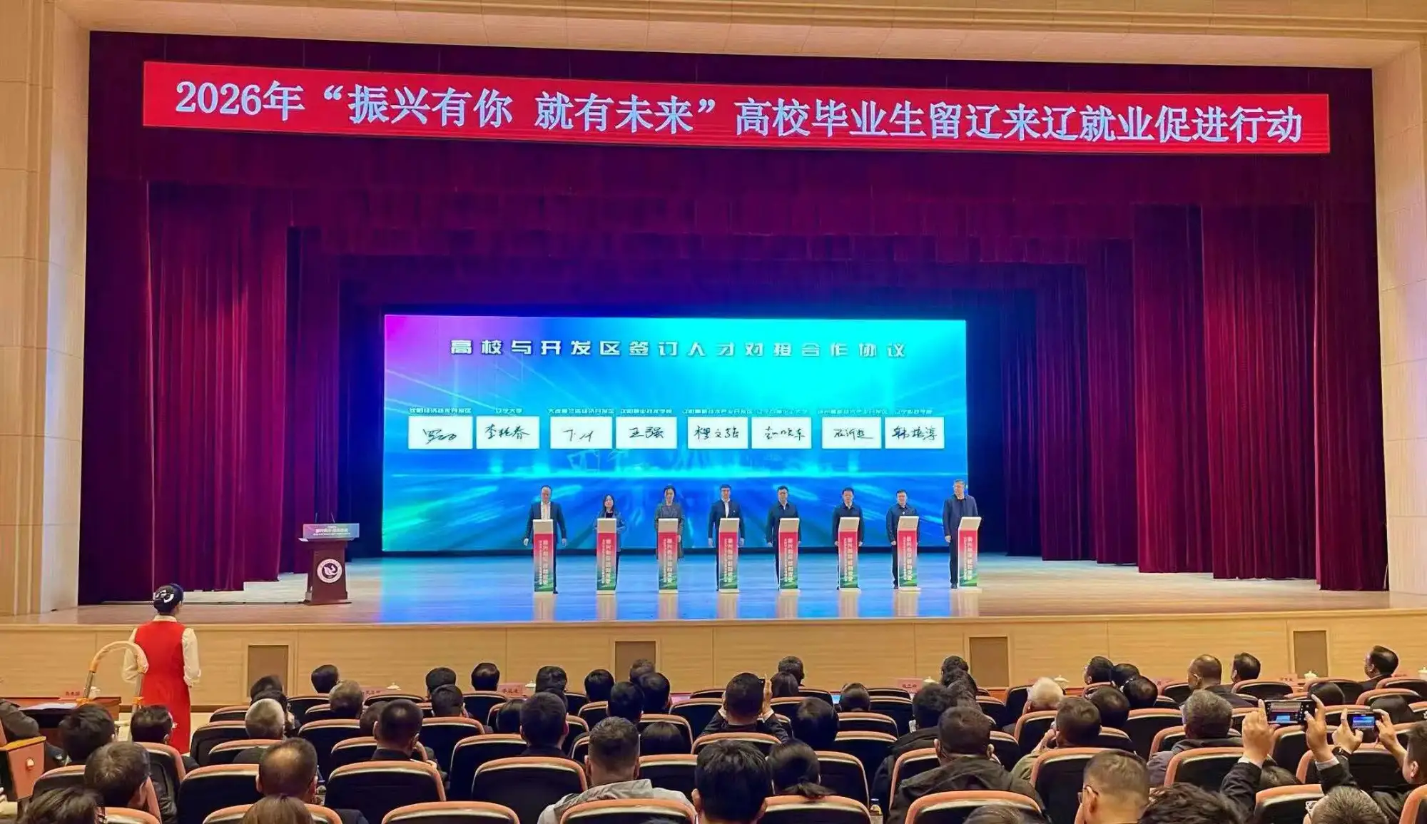 精准引才促就业 筑巢朝阳聚英才——朝阳市人社部门携优质企业赴辽宁石油化工大学揽才