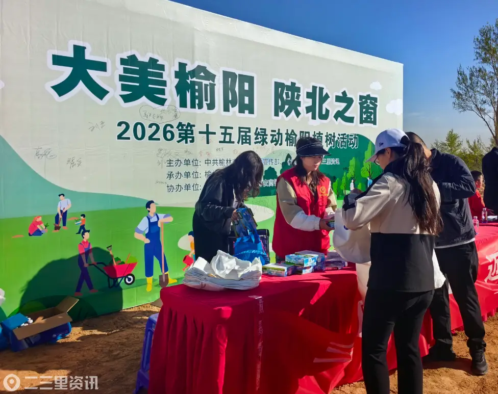 植绿护生态 健康伴同行——榆林市全民健康教育中心走进“绿动榆阳”植树活动开展健康宣传