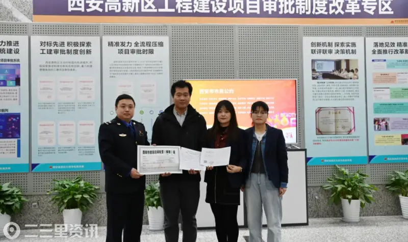 西安高新区19项举措“护航”营商环境