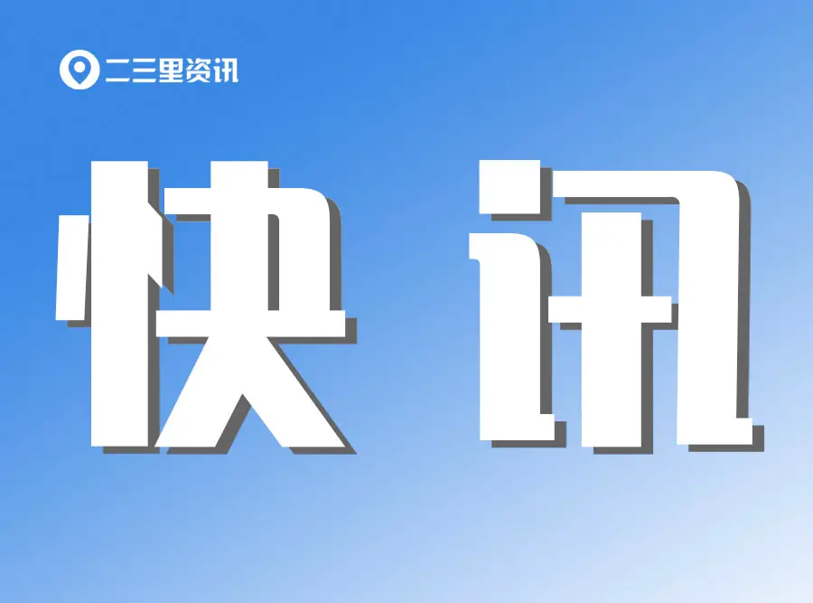 筑梦山城五载路 赓续初心再出发 ——长城人寿重庆分公司成立五周年发展纪实