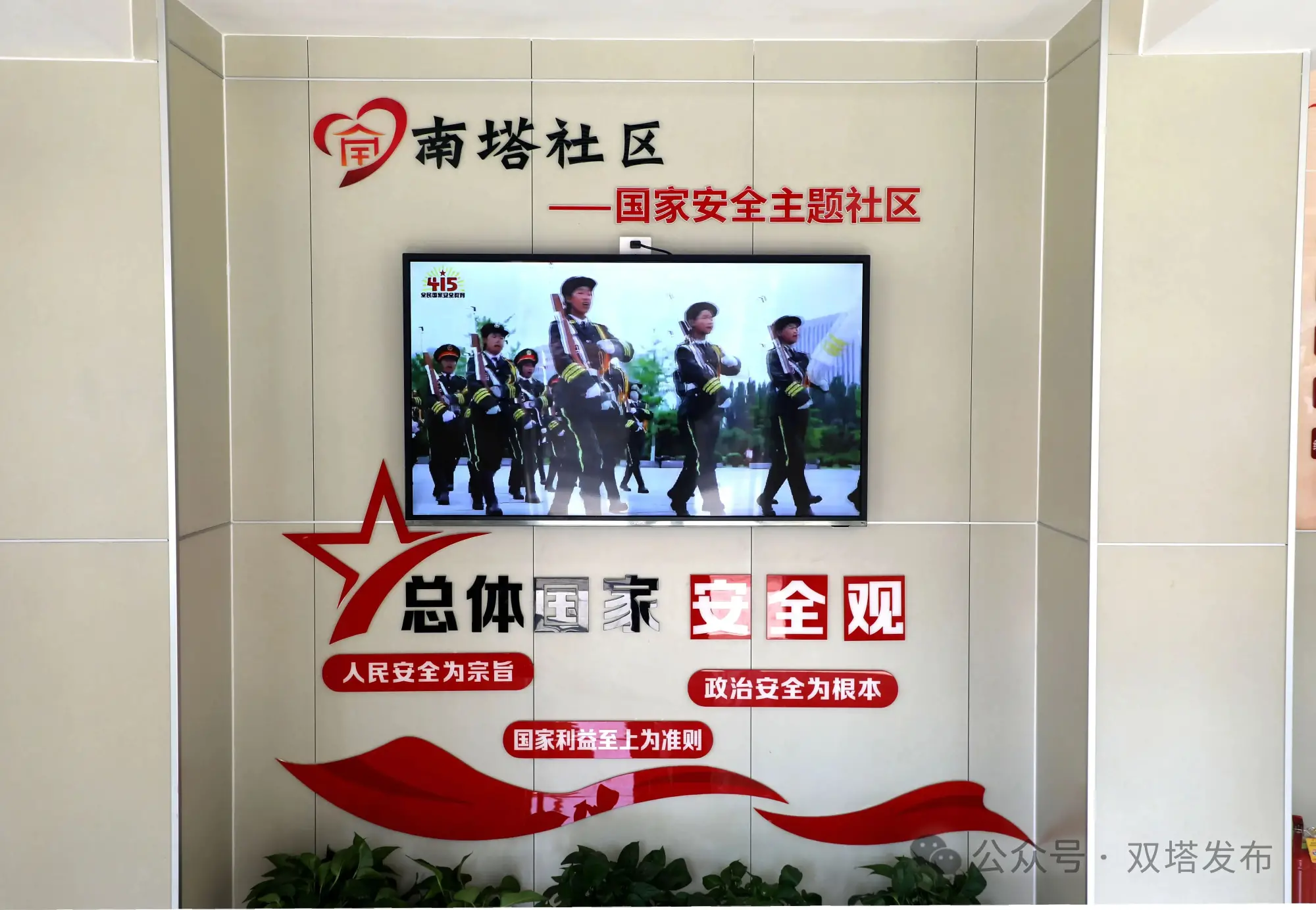 朝阳市首个国家安全主题社区落户双塔区南塔社区