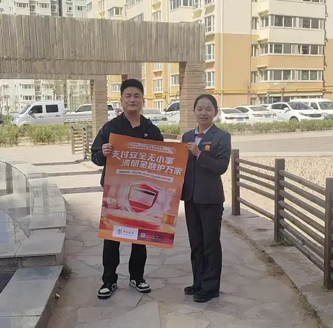 支付安全宣讲进社区 中行温情守护居民“钱袋子”