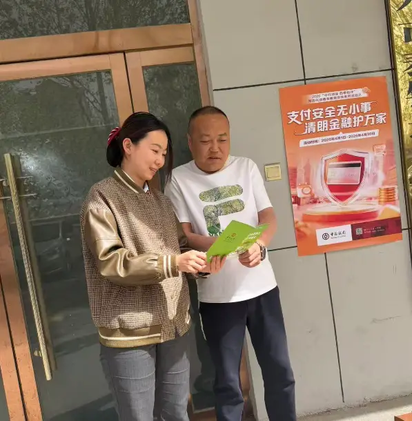 普及金融安全知识 守护市民幸福生活 ——中国银行神木市滨河新区支行