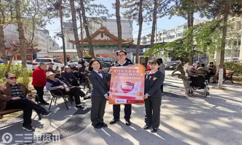 普及支付安全知识 守护群众财产安全