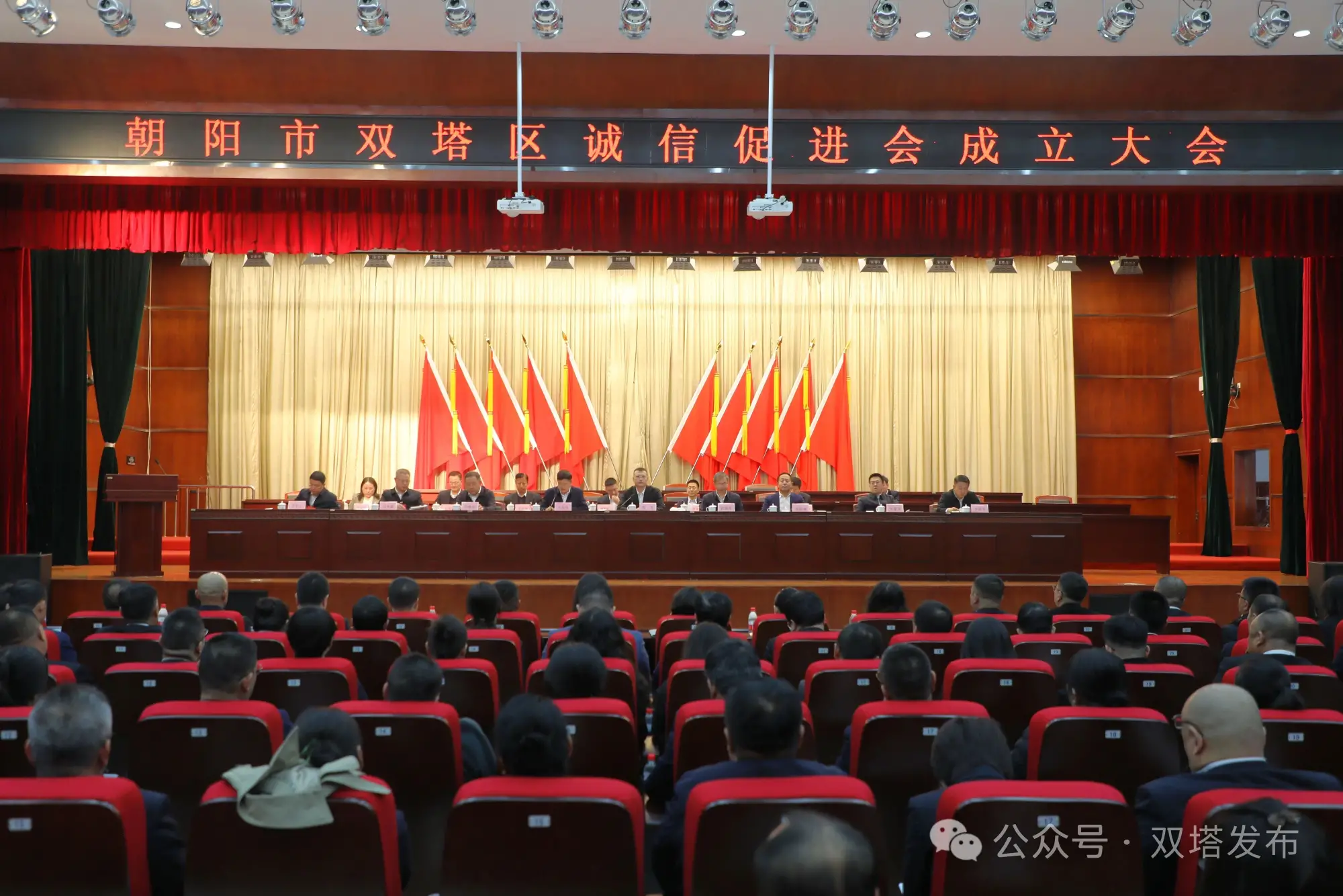 双塔区召开诚信促进会成立大会