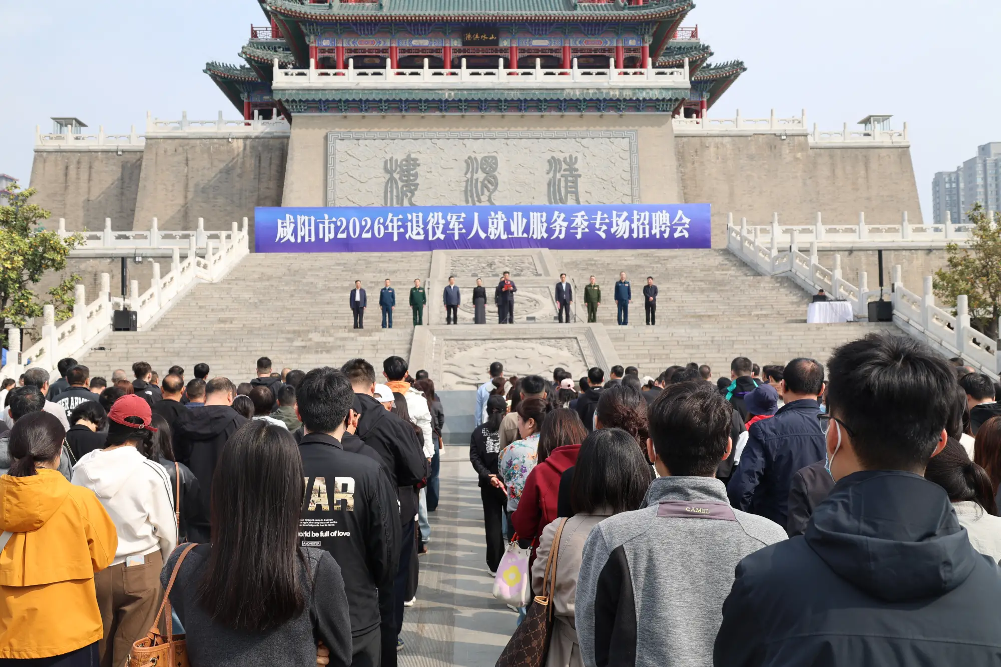 “戎耀三秦 职等你来” 咸阳市2026年退役军人就业服务季启动仪式暨专场招聘会举办