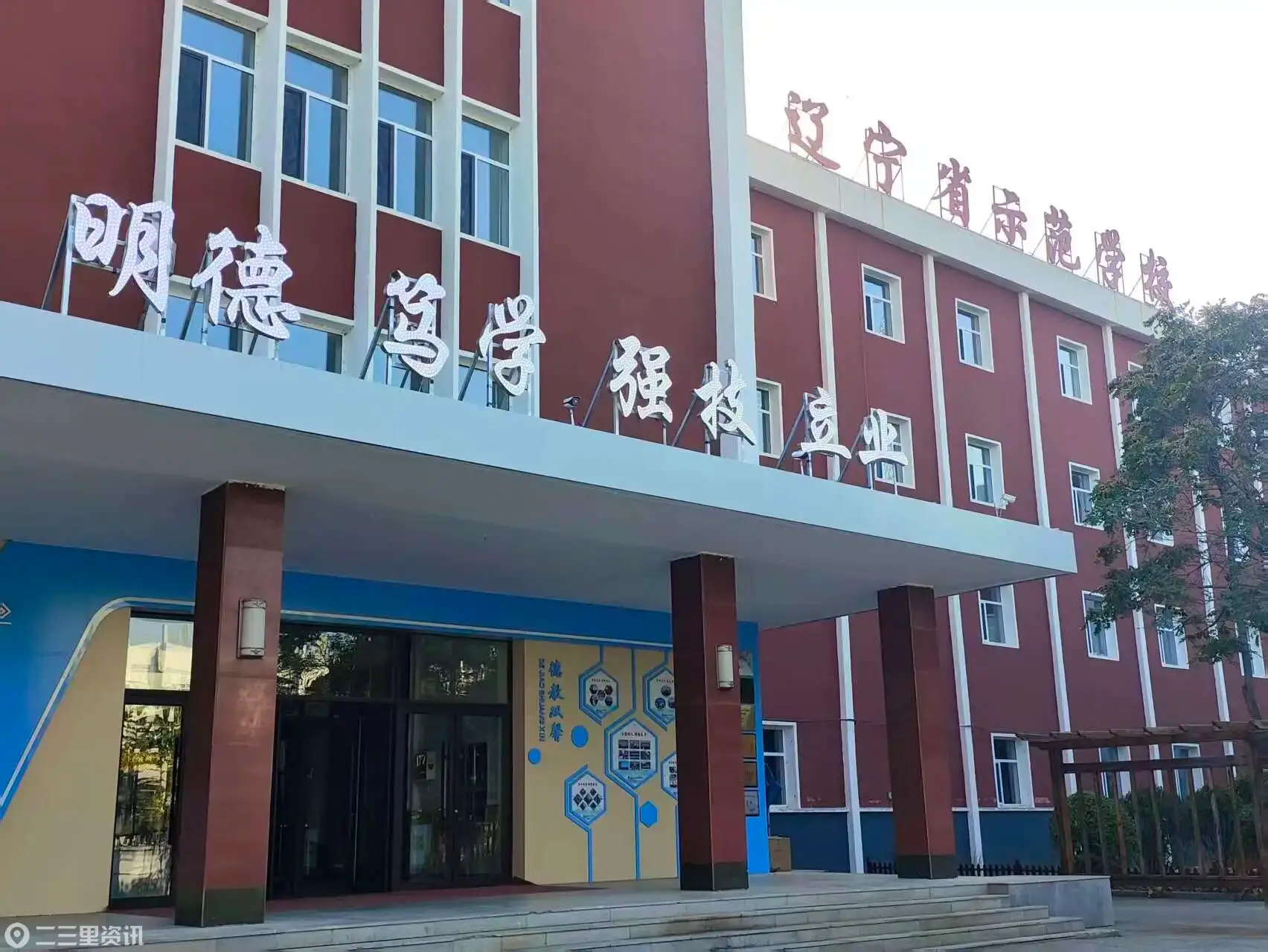 2026年沈阳市电子技术学校综合高中招生简章