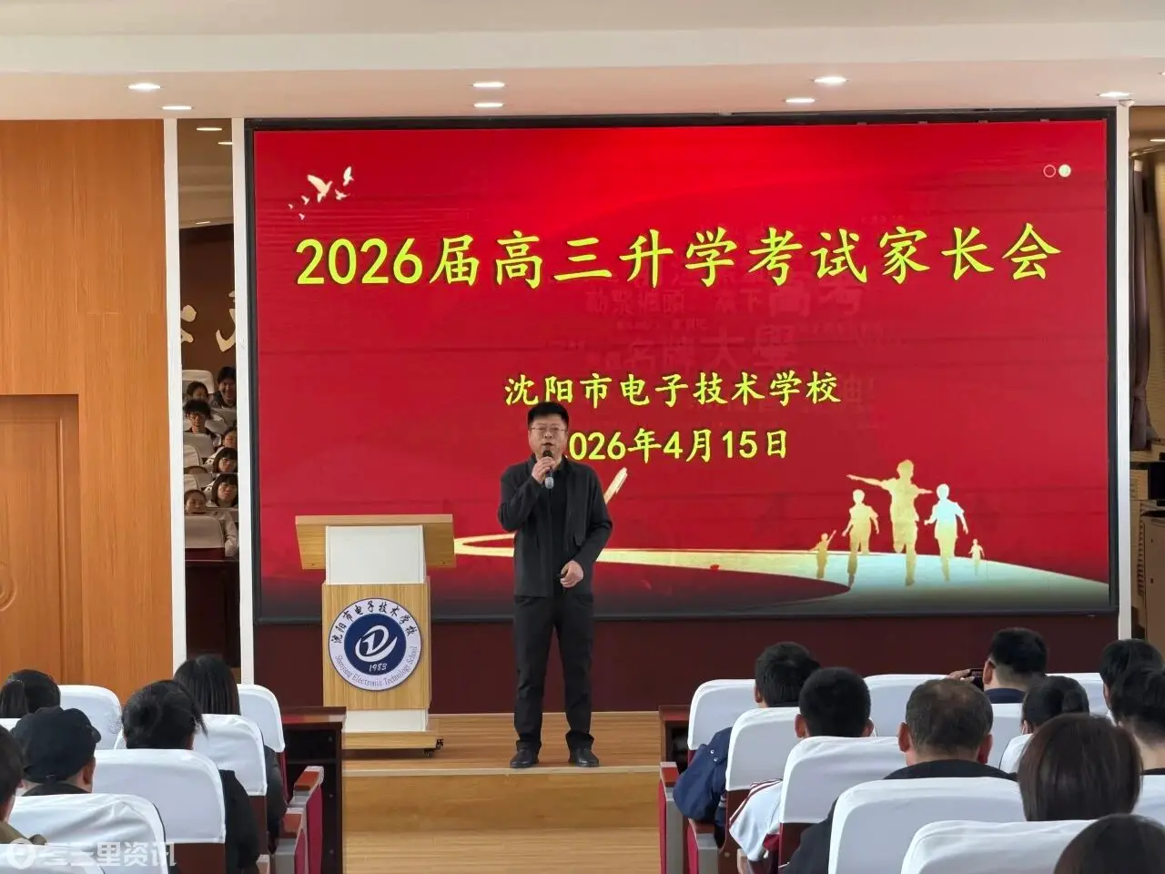 沈阳市电子技术学校：凝心聚力备单招，家校携手向未来