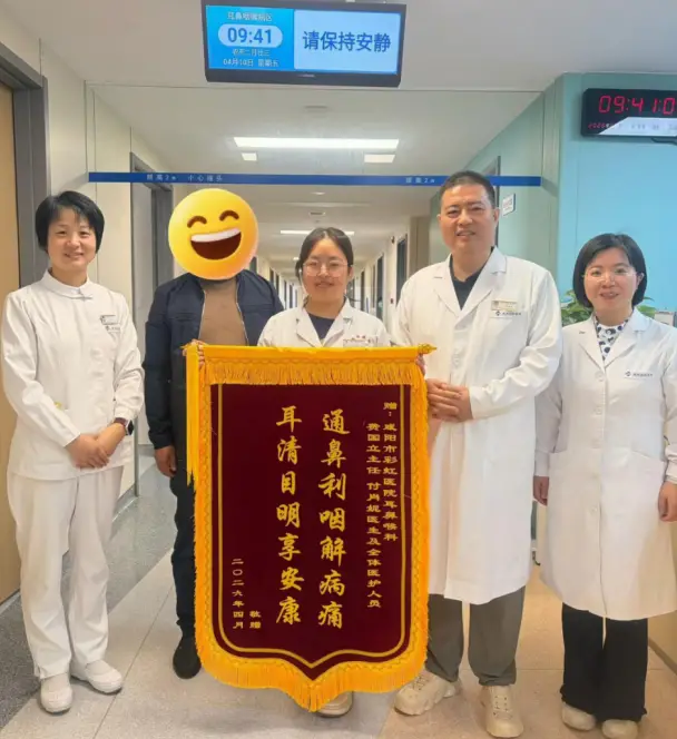 锦旗寄深情 医患暖人心——咸阳彩虹医院耳鼻咽喉科医护精心诊疗获患儿家属致谢