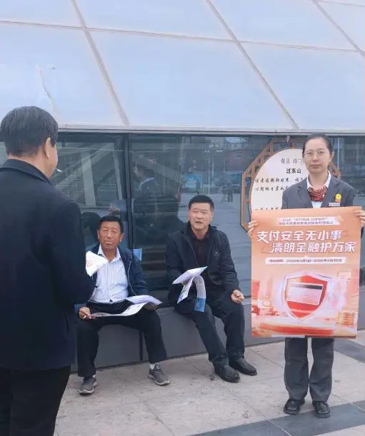 中国银行府谷县河滨路支行开展消保常态化宣教进公园活动