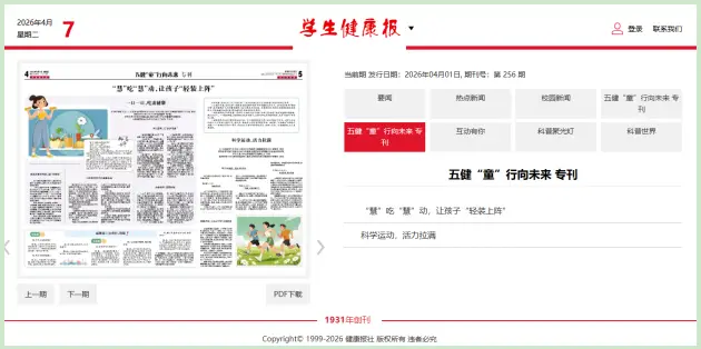 国家级媒体关注丨二一五医院李超主笔科普文章获《健康中国》等权威媒体刊发