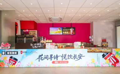 花香满西北 咖香启新程——肯悦咖啡西北五省150店庆暨“赏花季”活动温情启幕