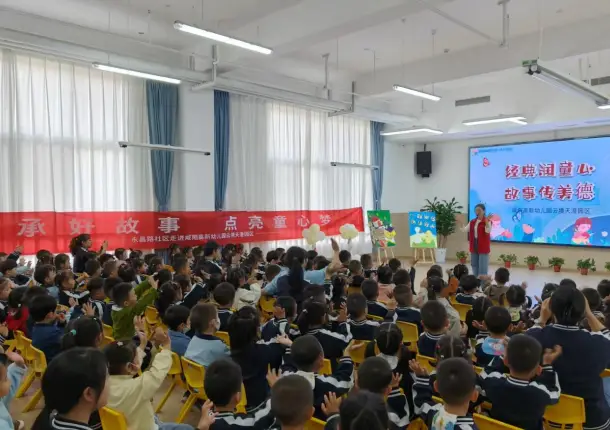 秦都区渭滨街道永昌路社区开展“传承好故事 点亮童心梦”读书分享活动 