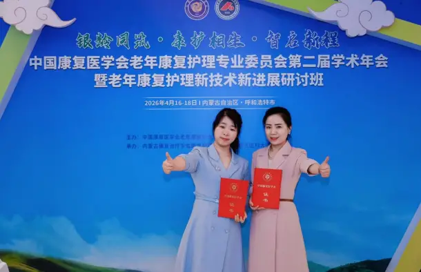 团队实力再获认可  咸阳市中心医院在全国老年健康科普大赛中斩获佳绩