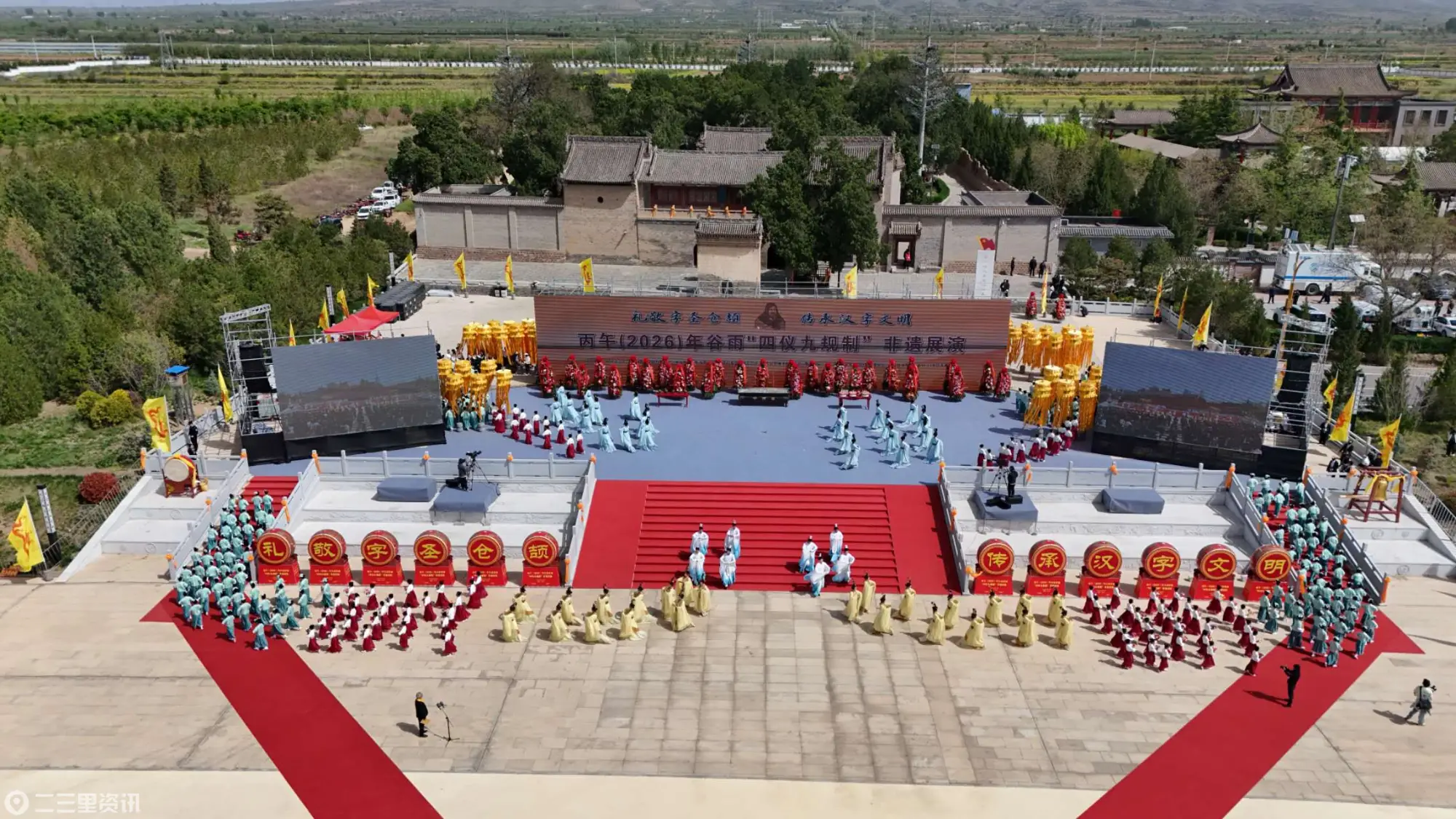 丙午（2026）年谷雨“四仪九规制”非遗展演在渭南白水举行