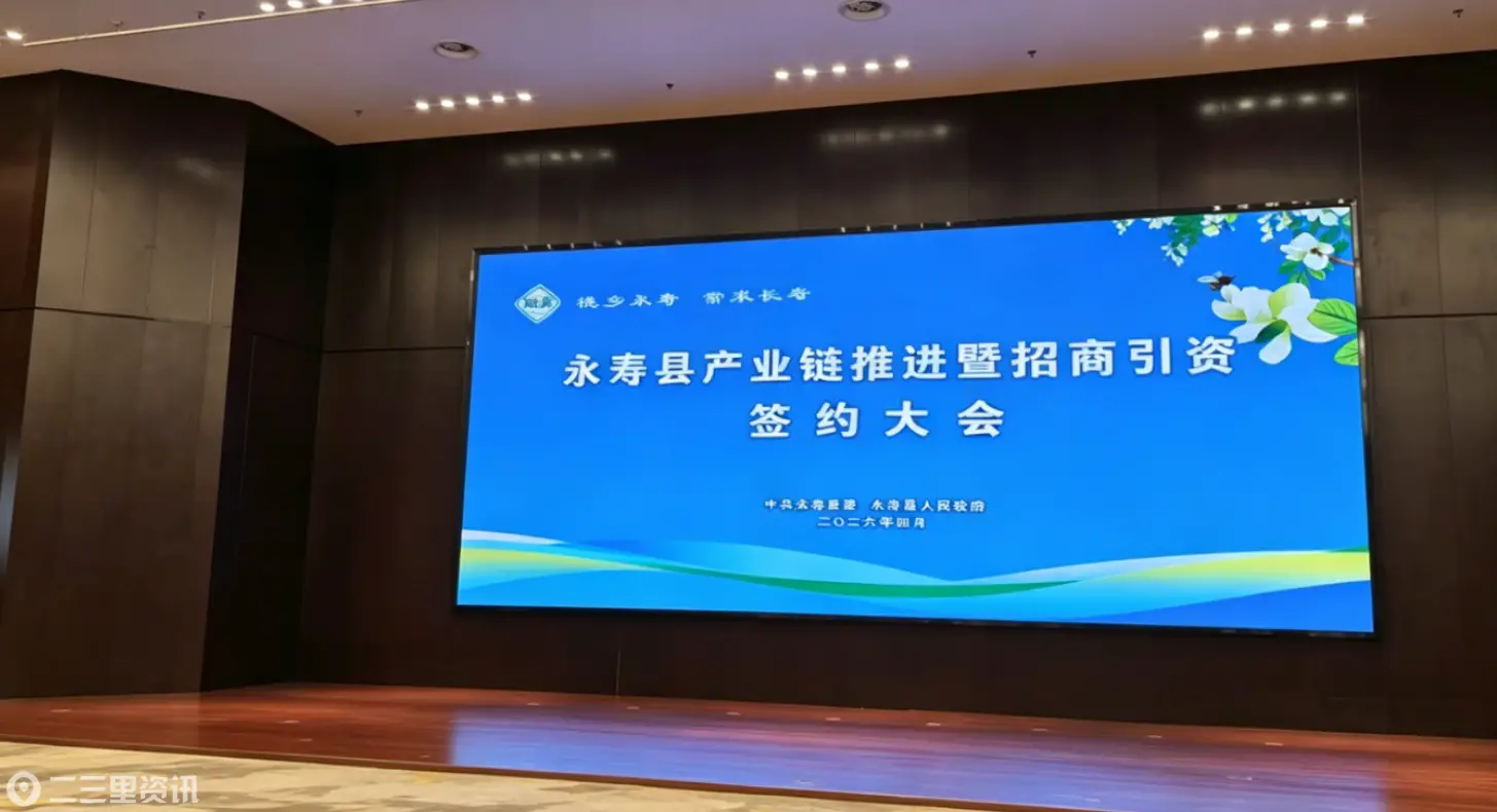 一滴永寿蜜 万里槐花香 ——永寿槐花蜜区域公用品牌形象logo和宣传语发布